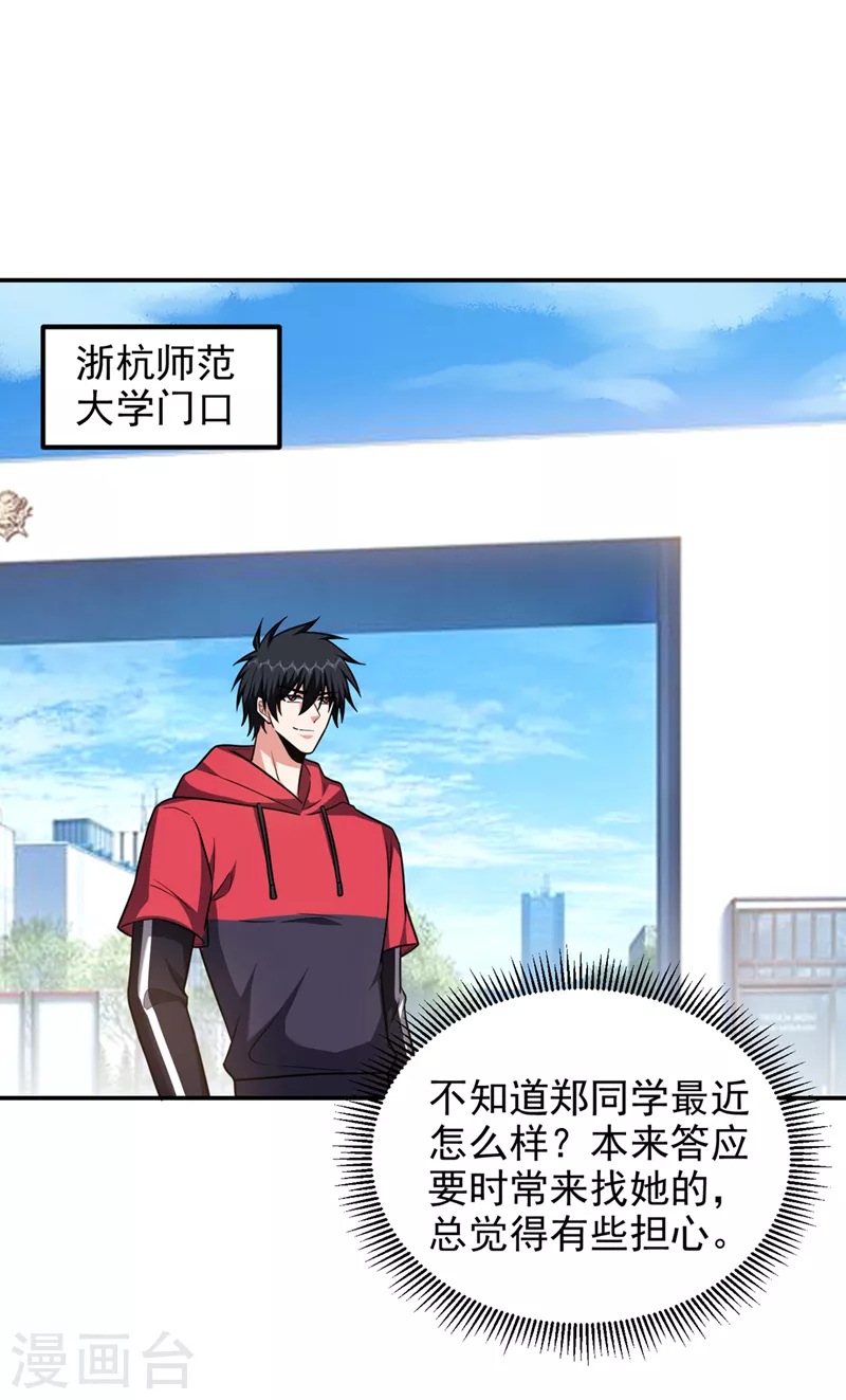 第300话 我是她男朋友！-第304话