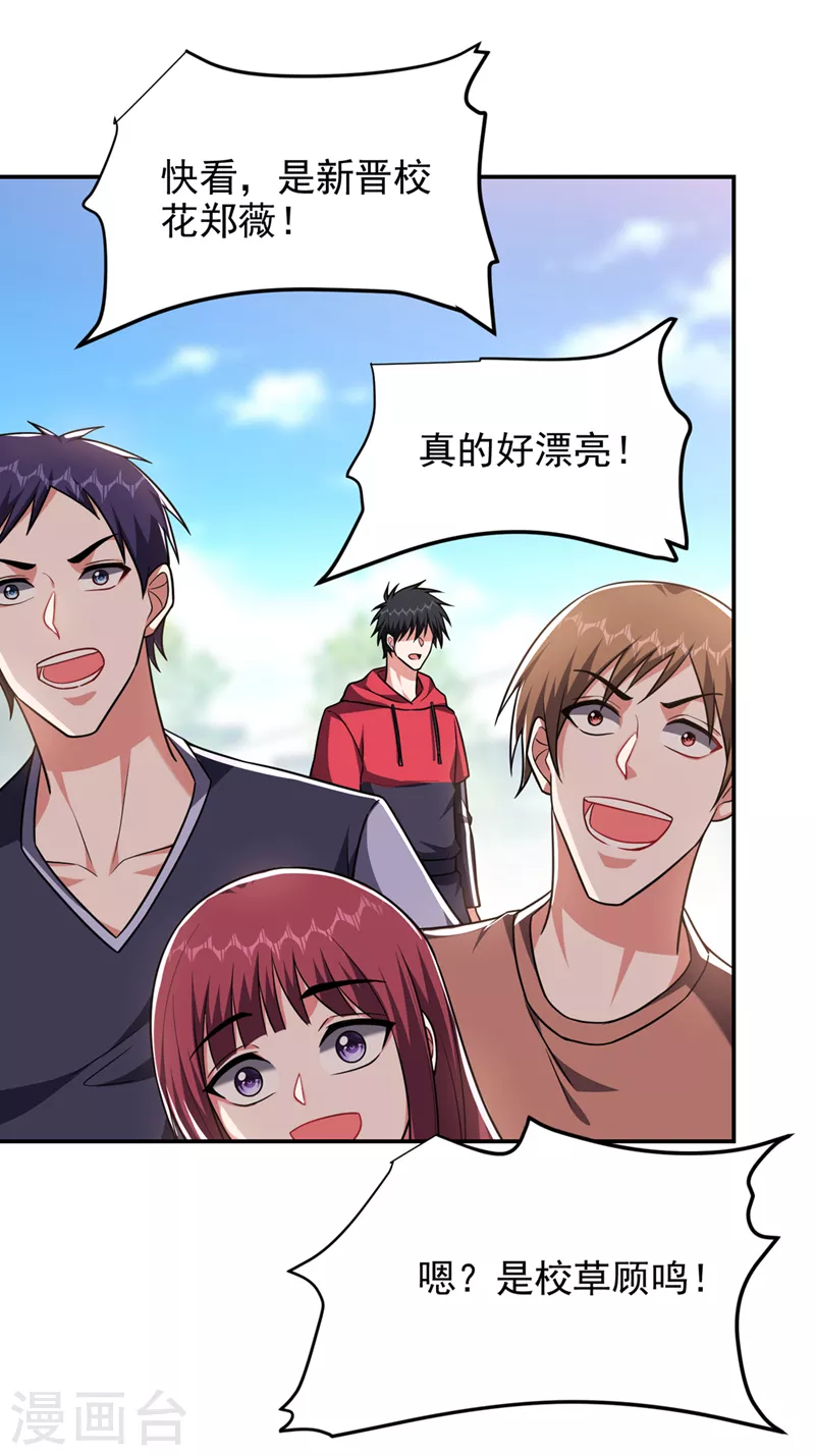 第300话 我是她男朋友！-第304话
