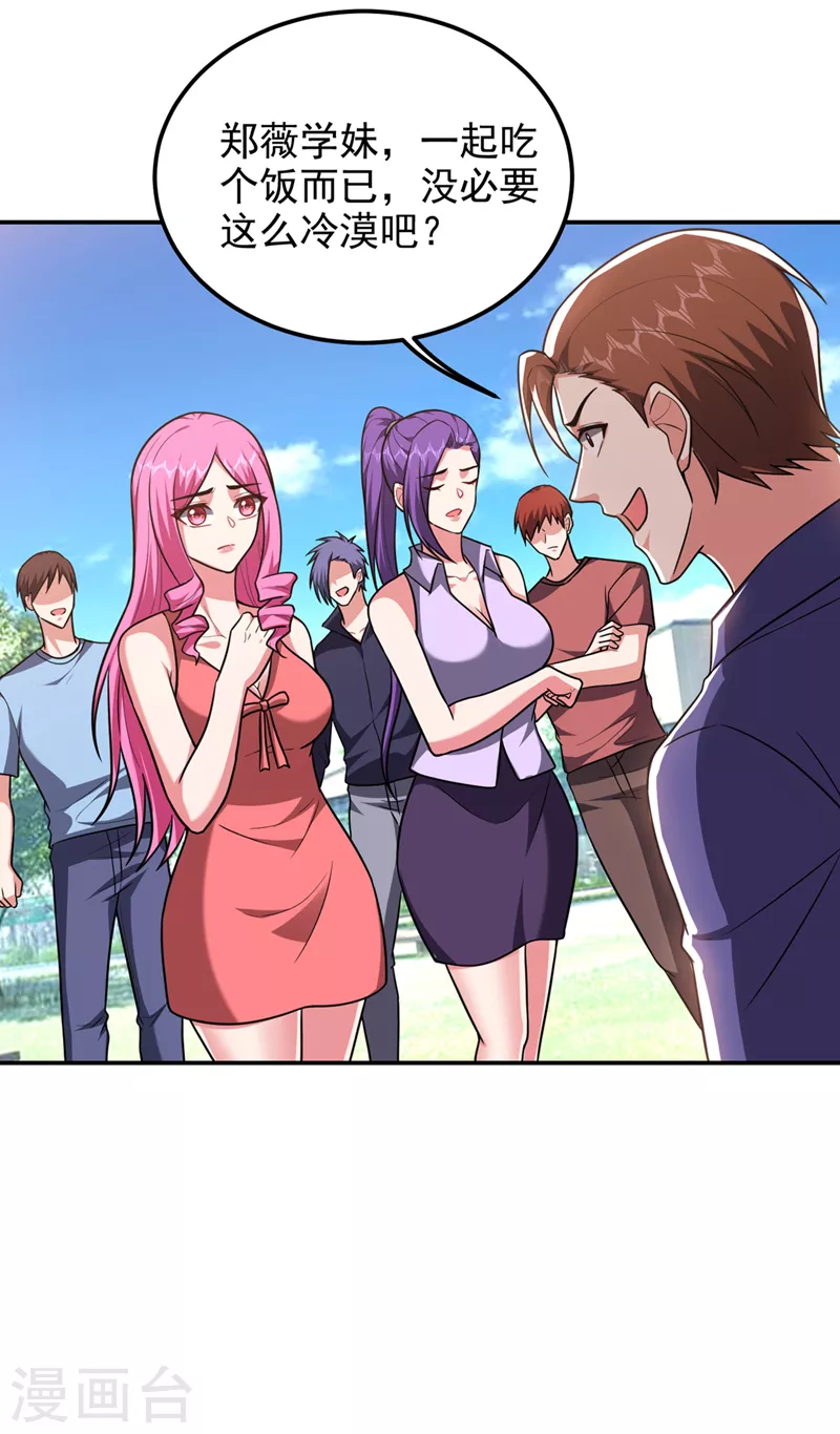 第300话 我是她男朋友！-第304话