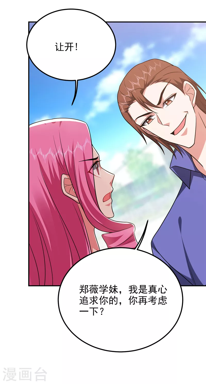 第300话 我是她男朋友！-第304话