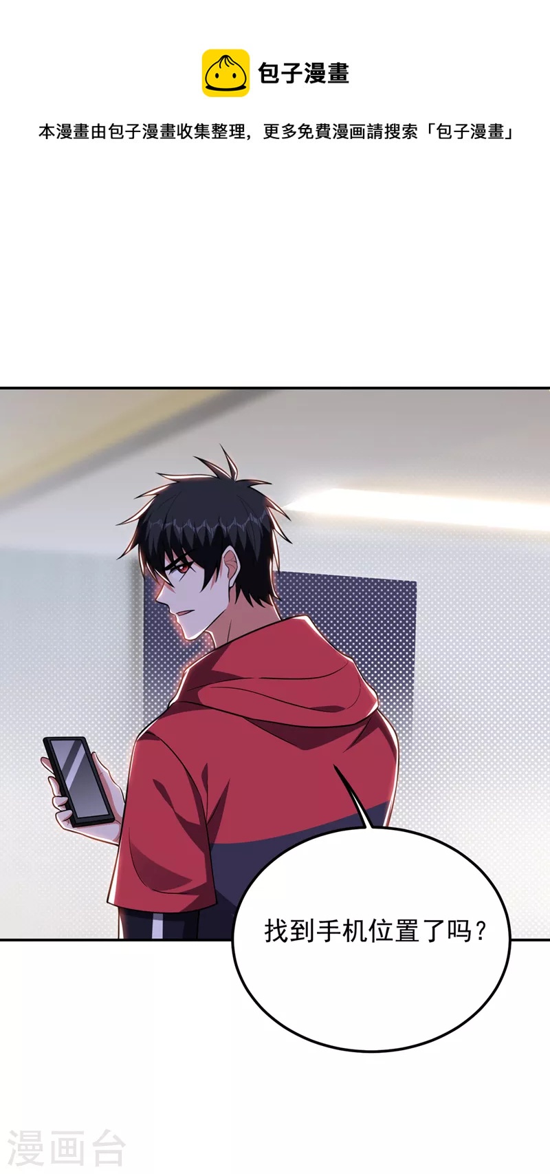 第302话 你注定死路一条！-第306话