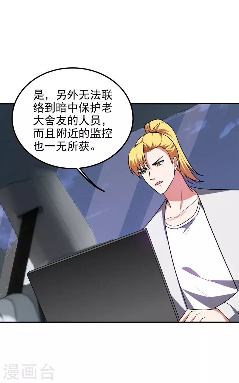 第302话 你注定死路一条！-第306话