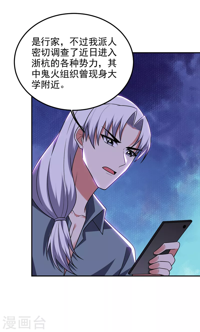 第302话 你注定死路一条！-第306话