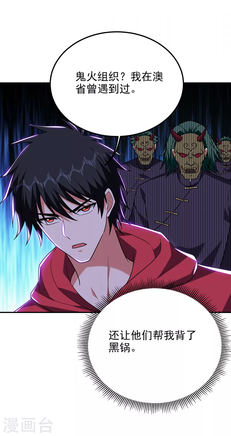 第302话 你注定死路一条！-第306话
