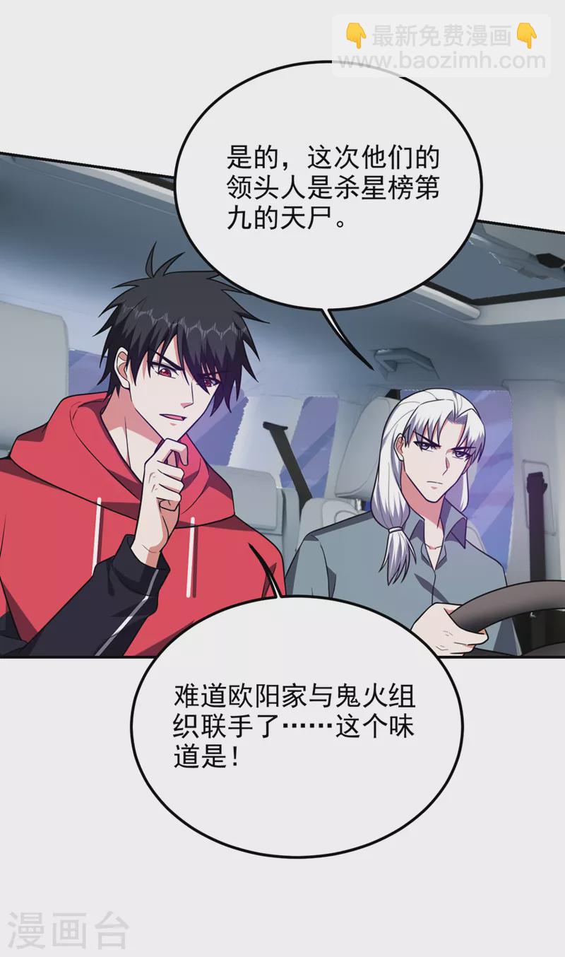 第302话 你注定死路一条！-第306话