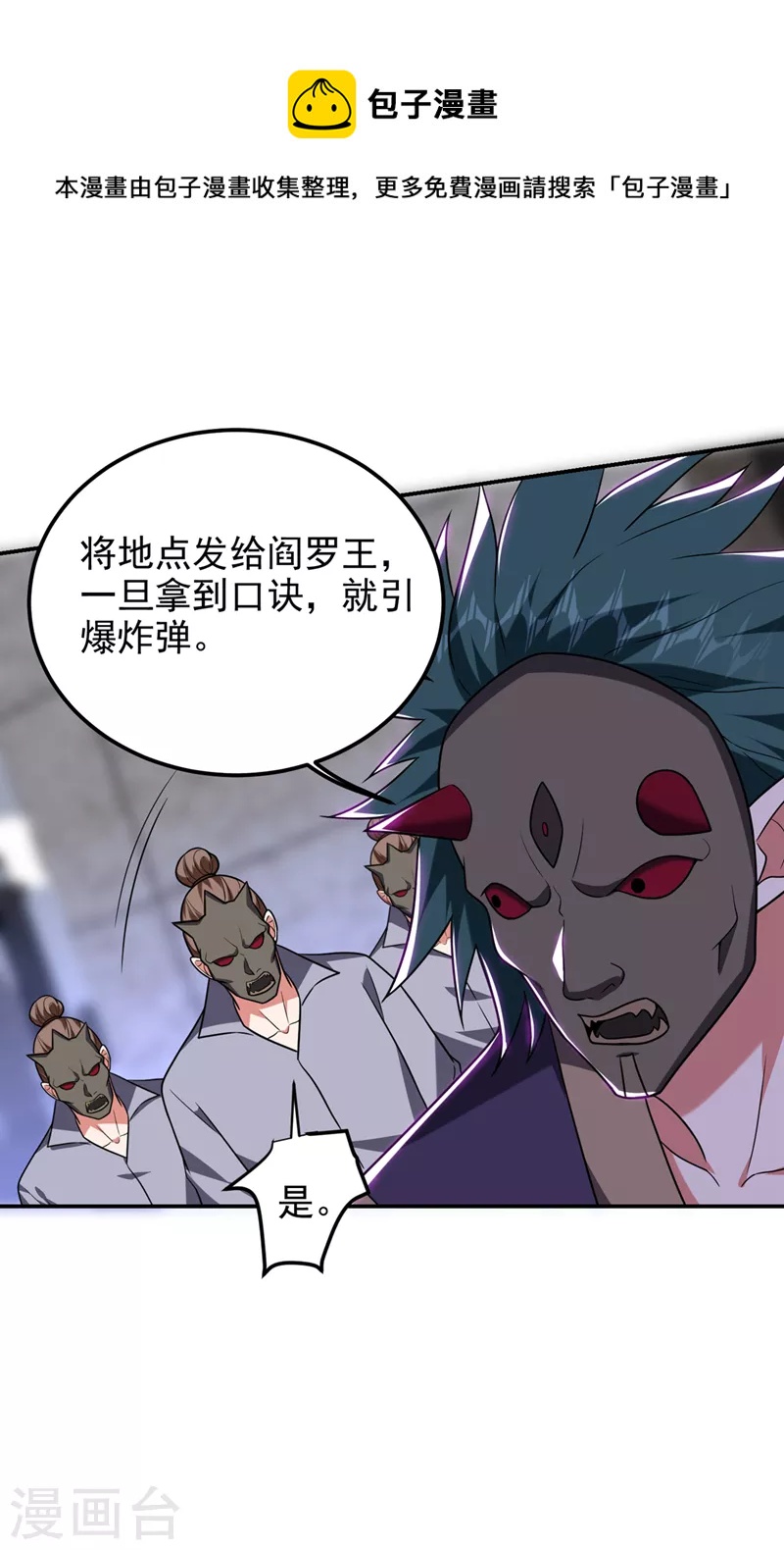 第302话 你注定死路一条！-第306话