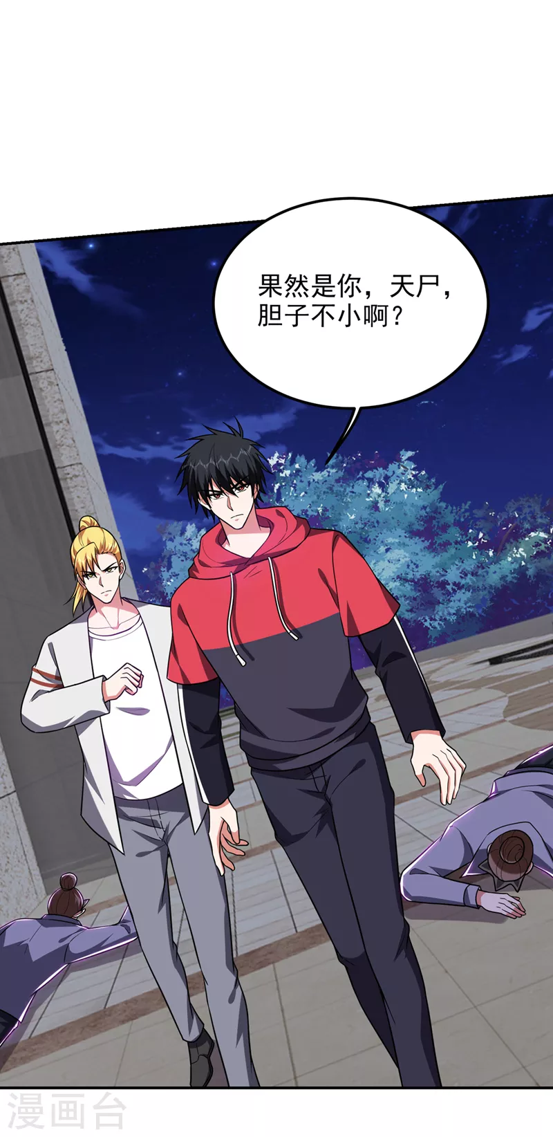 第302话 你注定死路一条！-第306话