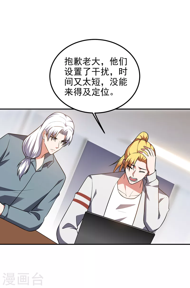 第302话 你注定死路一条！-第306话