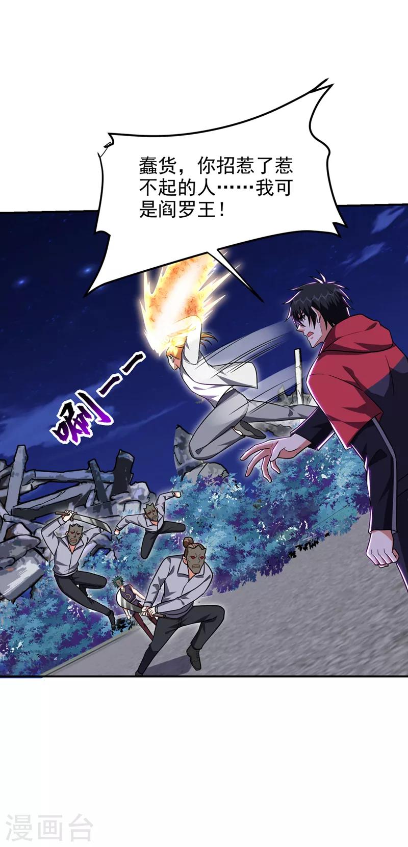 第302话 你注定死路一条！-第306话