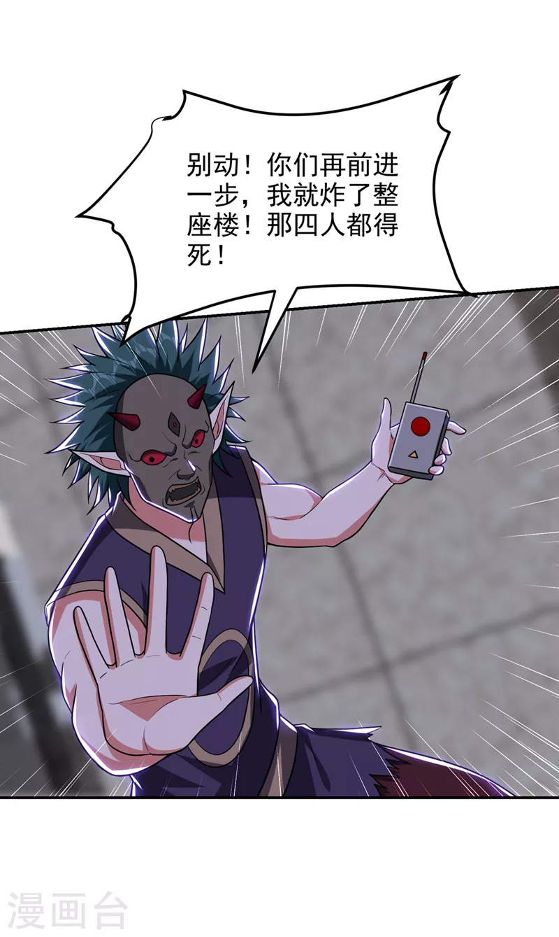 第302话 你注定死路一条！-第306话