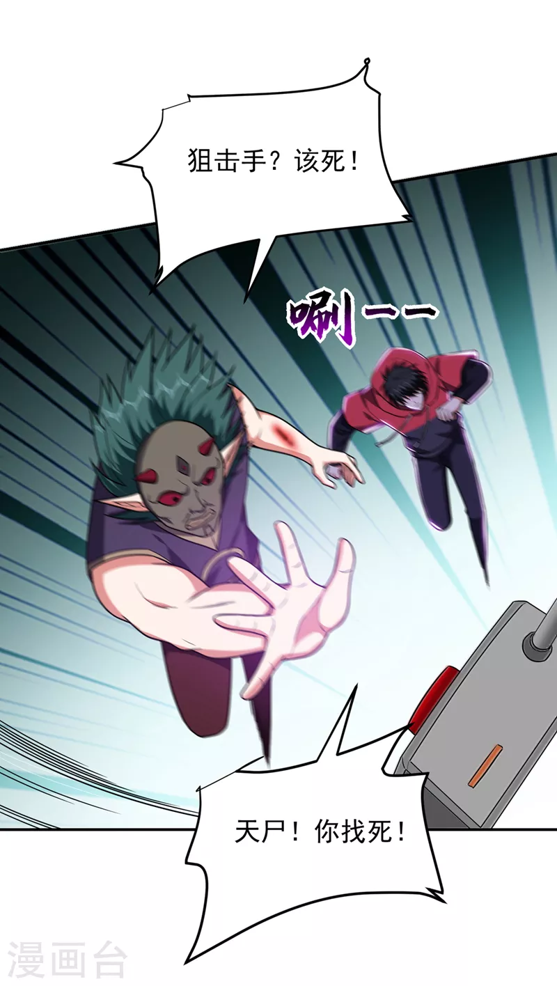 第302话 你注定死路一条！-第306话