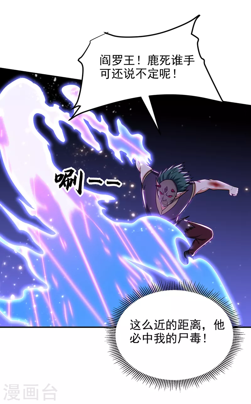 第302话 你注定死路一条！-第306话