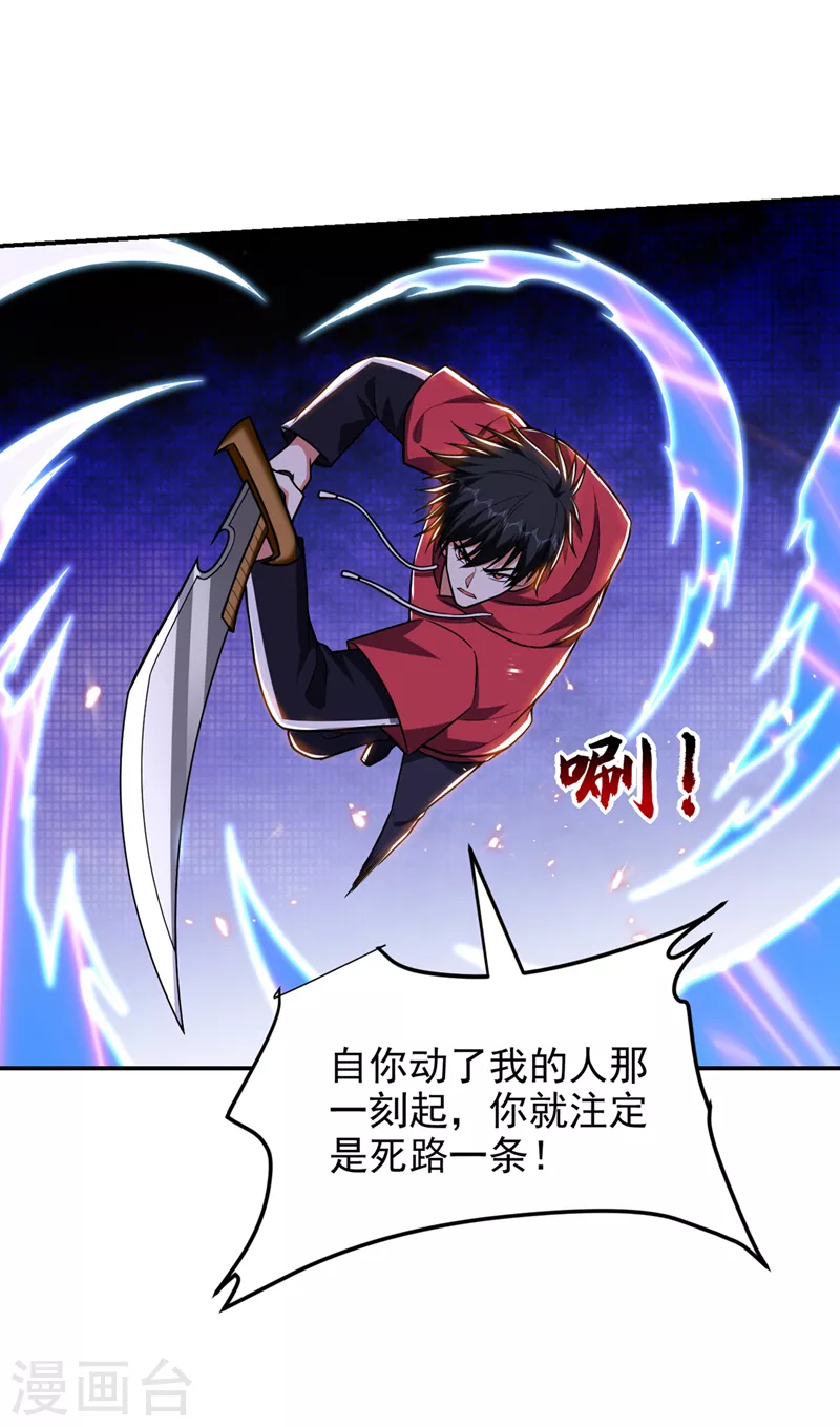 第302话 你注定死路一条！-第306话