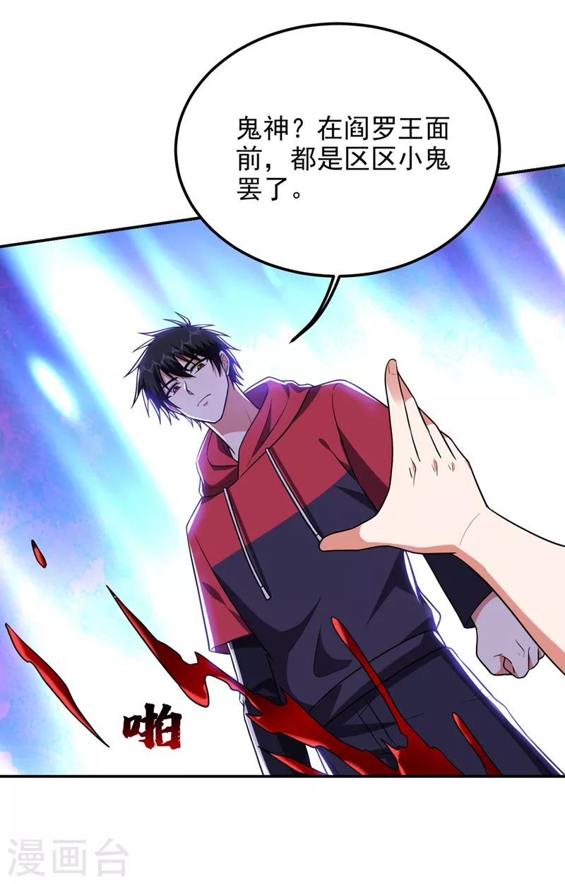 第302话 你注定死路一条！-第306话