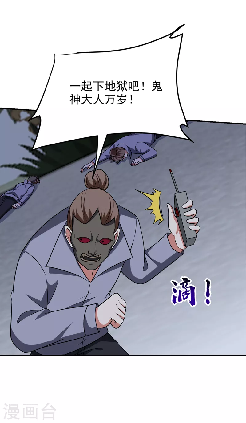 第302话 你注定死路一条！-第306话