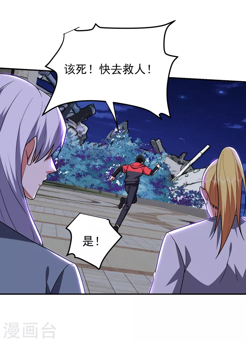 第302话 你注定死路一条！-第306话