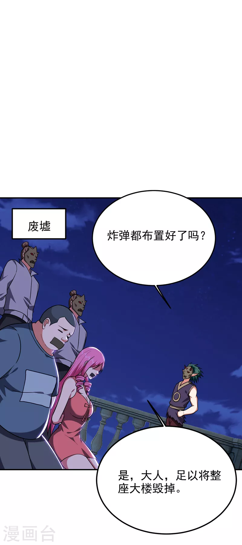 第302话 你注定死路一条！-第306话
