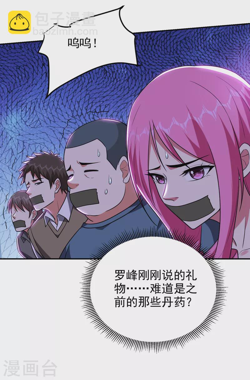 第302话 你注定死路一条！-第306话