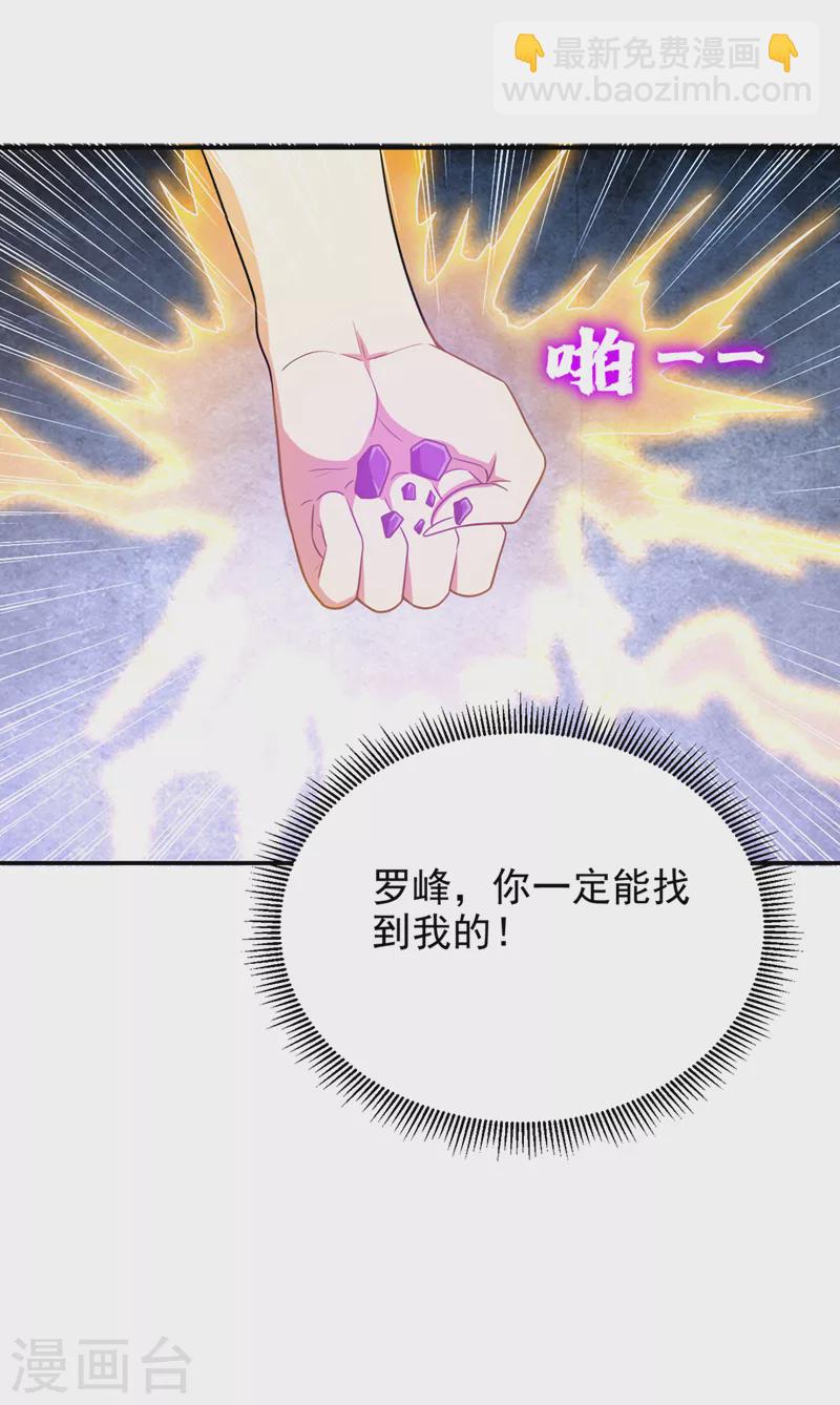 第302话 你注定死路一条！-第306话
