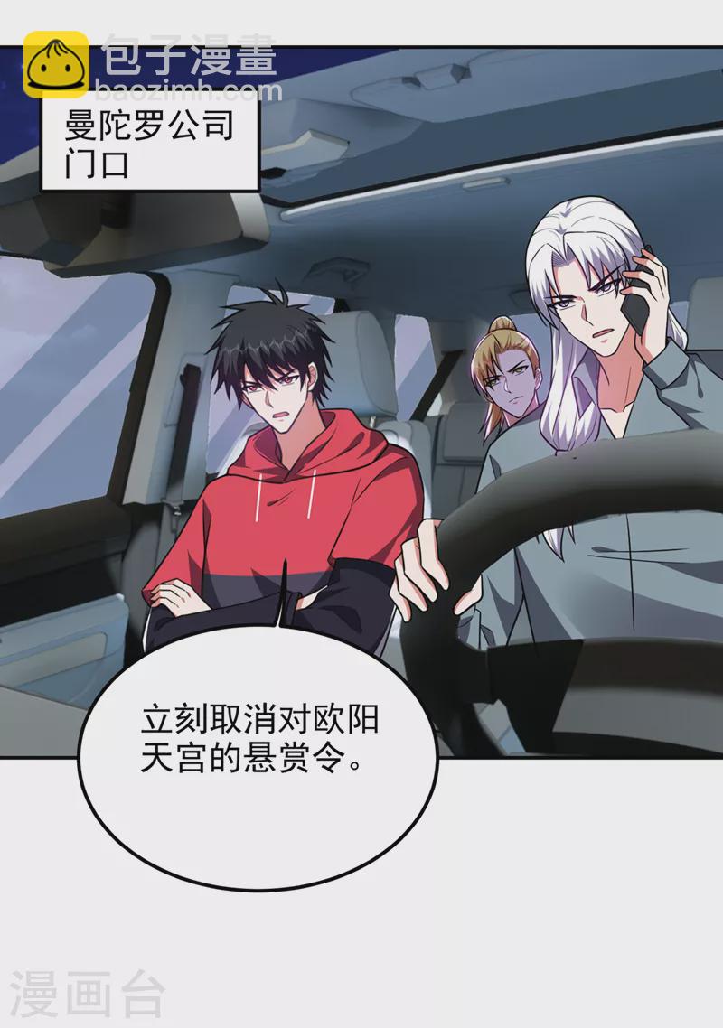 第302话 你注定死路一条！-第306话