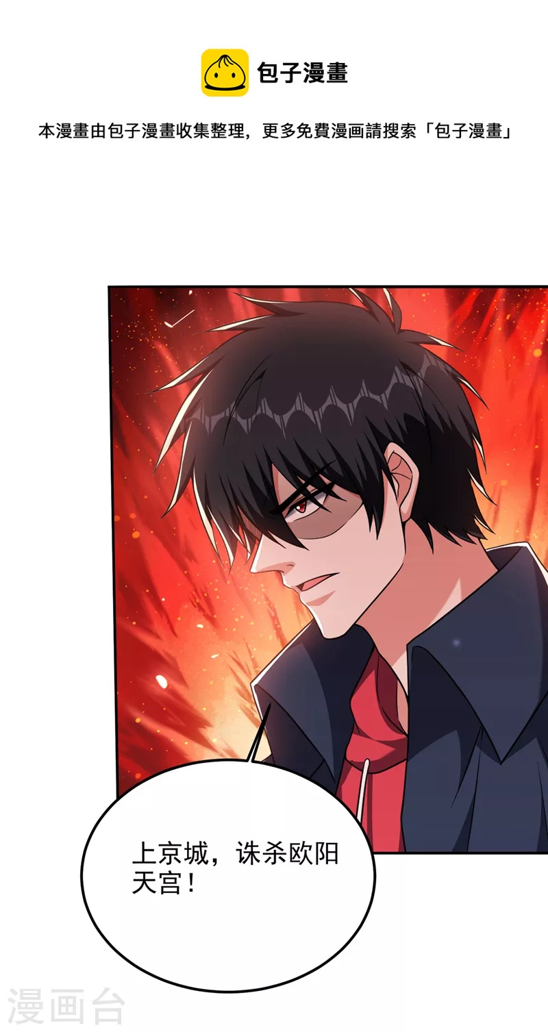 第304话 天阶剑诀？！-第308话