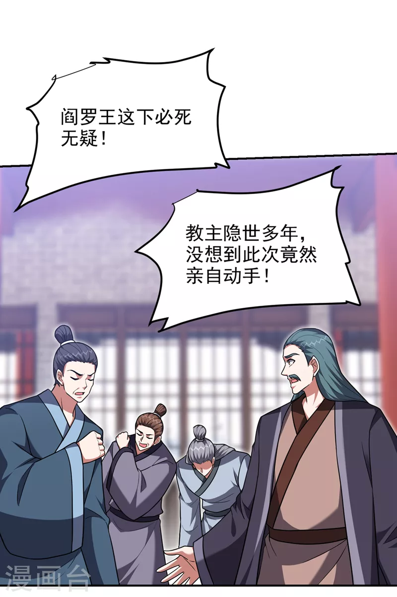 第304话 天阶剑诀？！-第308话