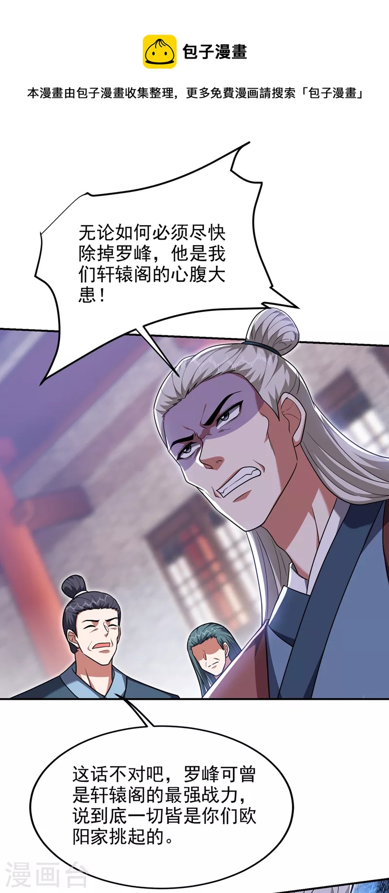 第304话 天阶剑诀？！-第308话