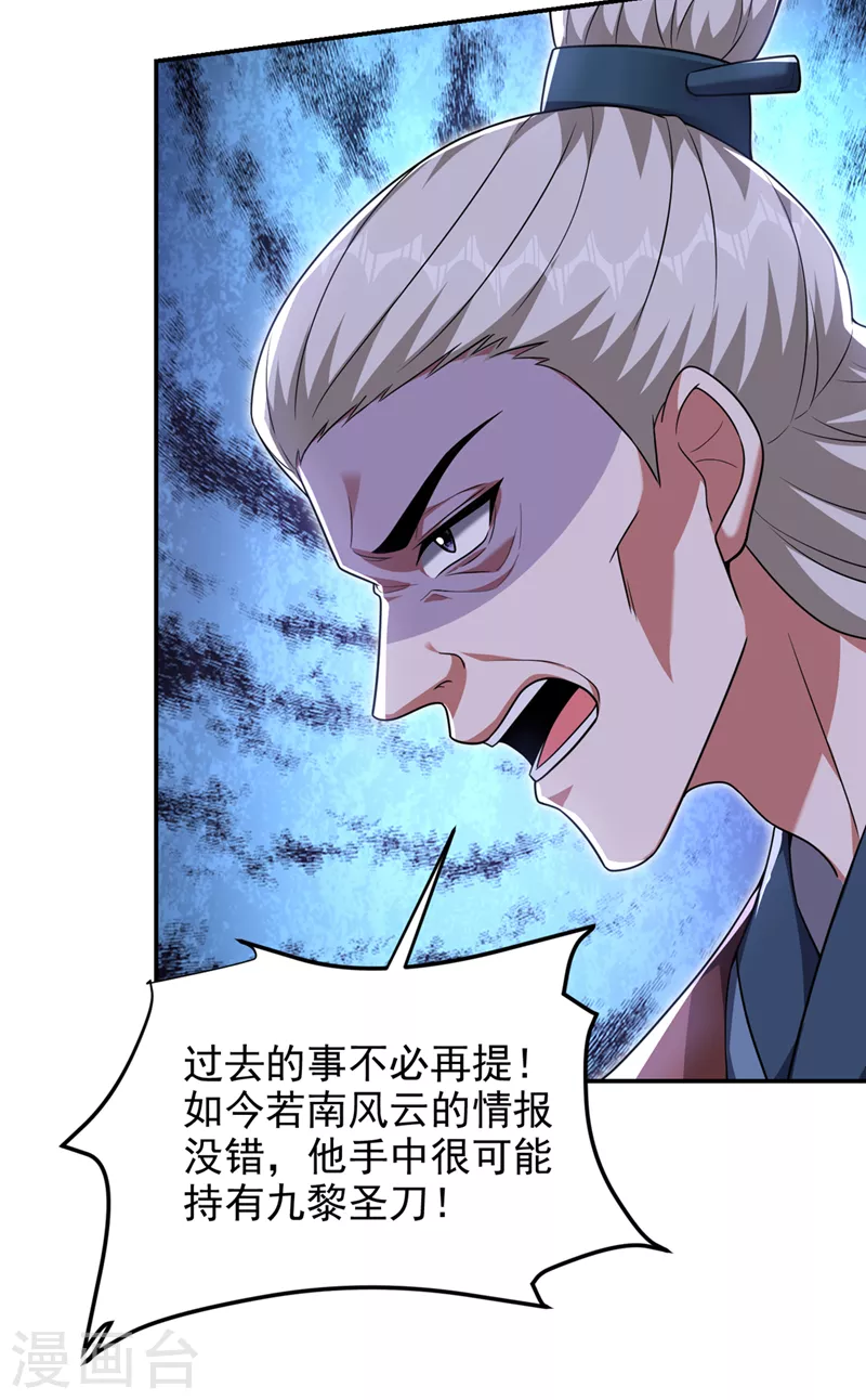第304话 天阶剑诀？！-第308话