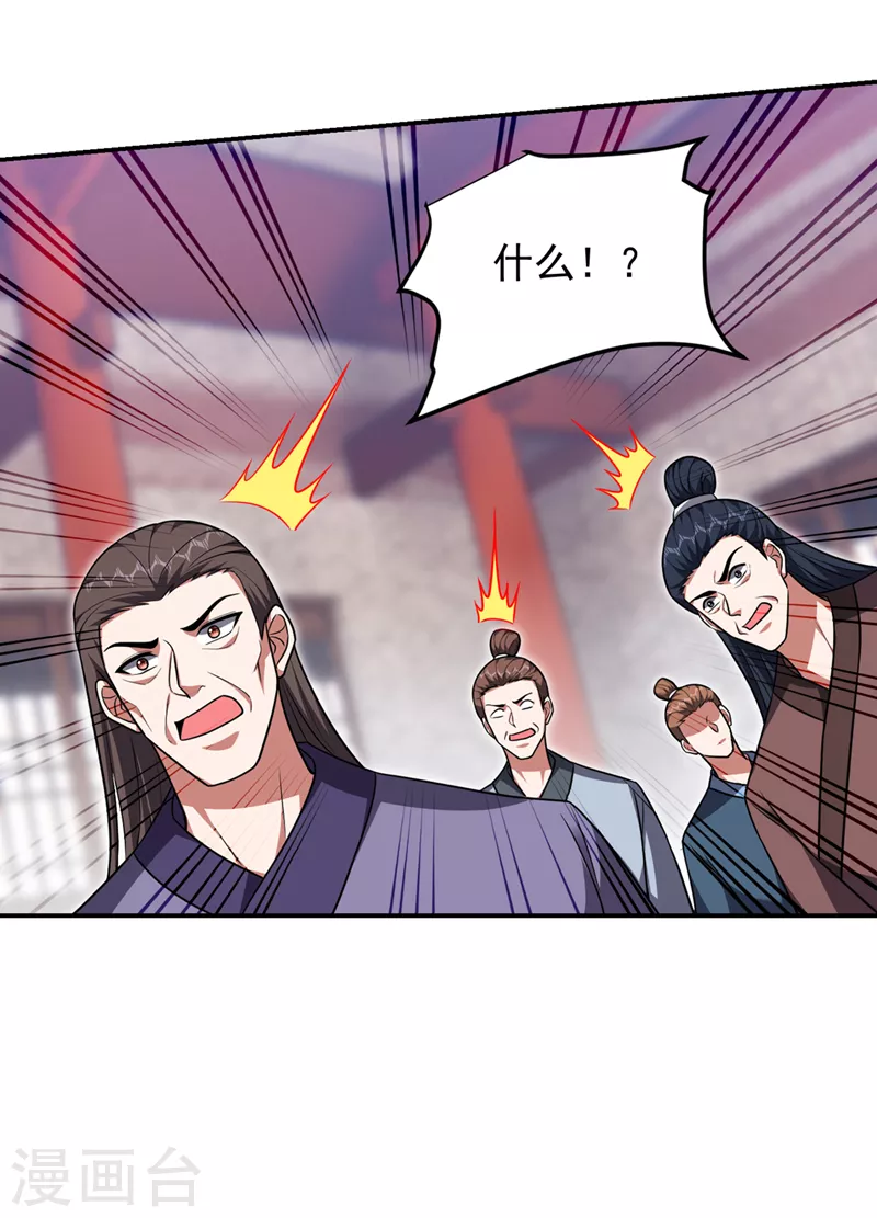 第304话 天阶剑诀？！-第308话