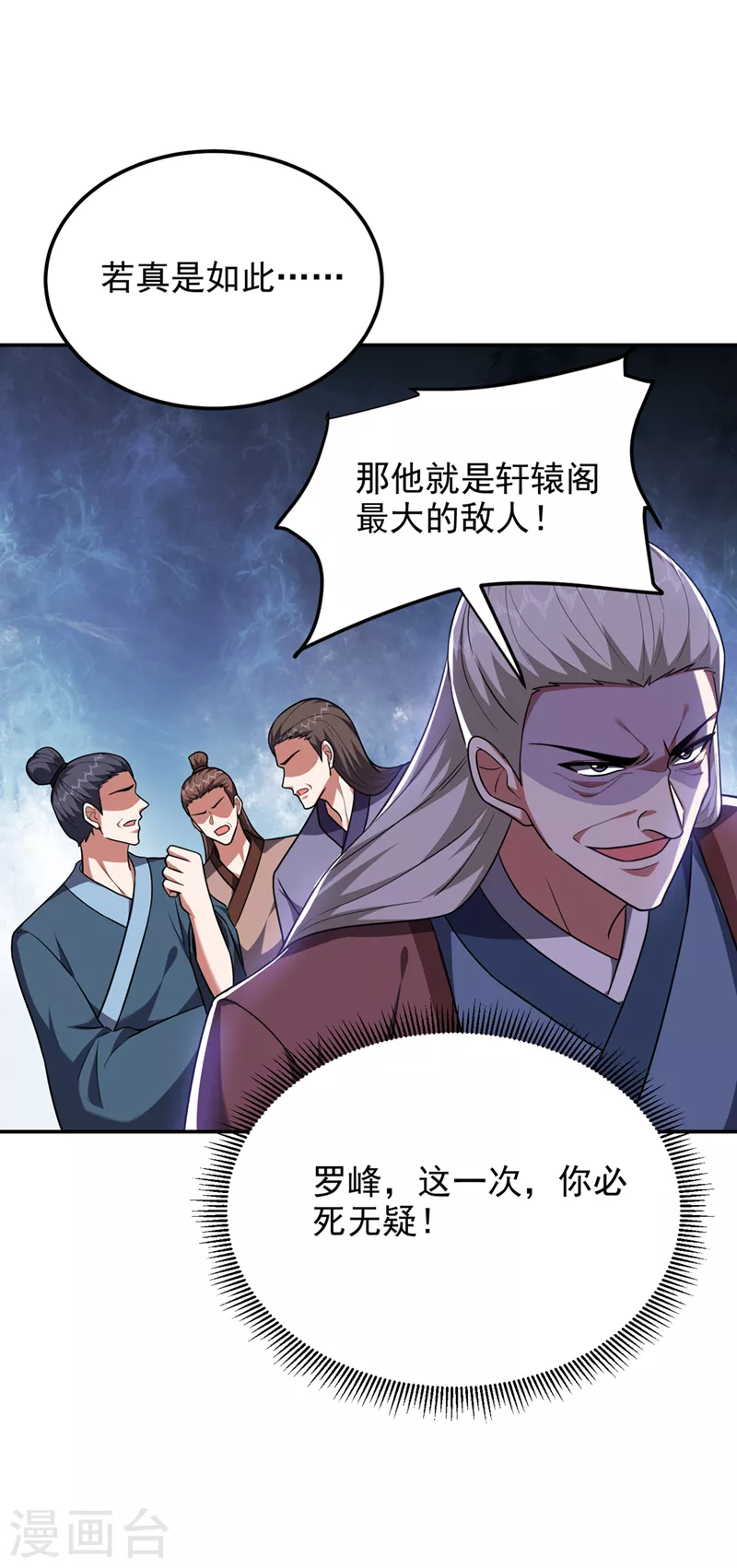 第304话 天阶剑诀？！-第308话