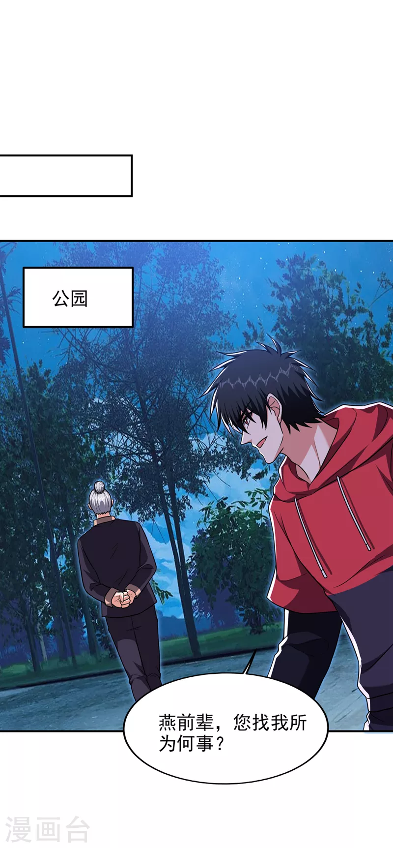 第304话 天阶剑诀？！-第308话