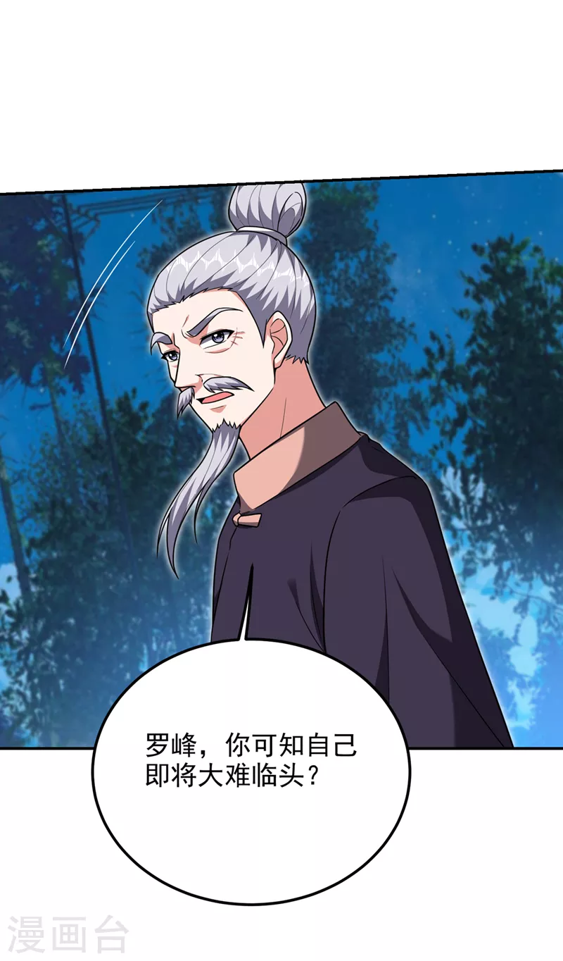 第304话 天阶剑诀？！-第308话