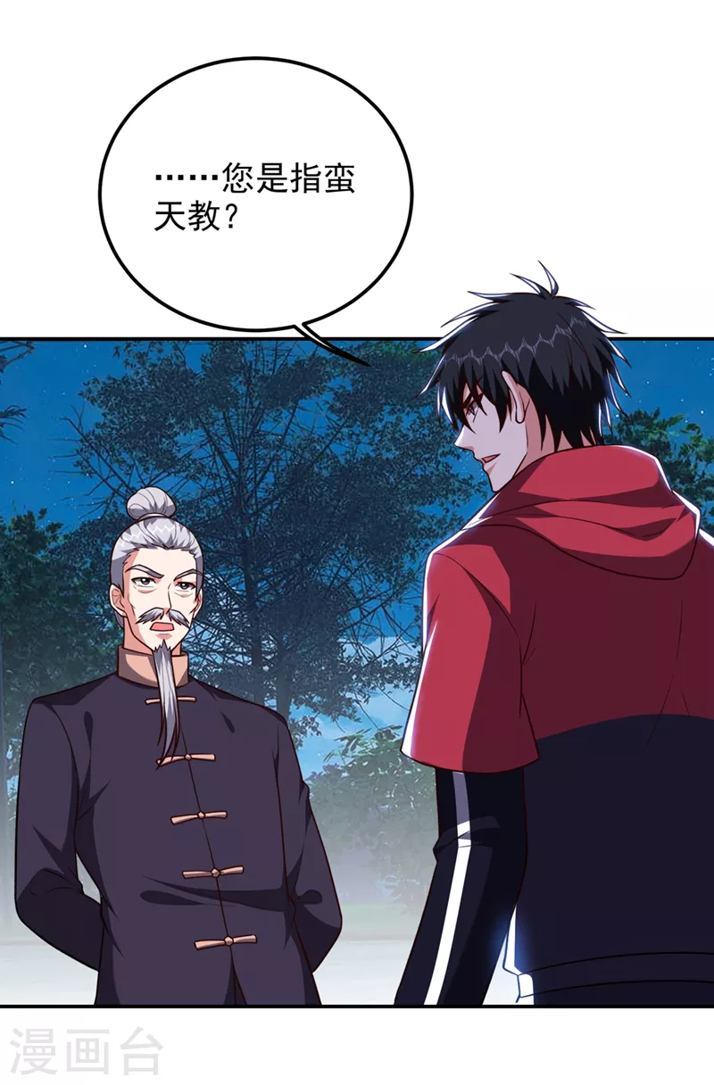 第304话 天阶剑诀？！-第308话