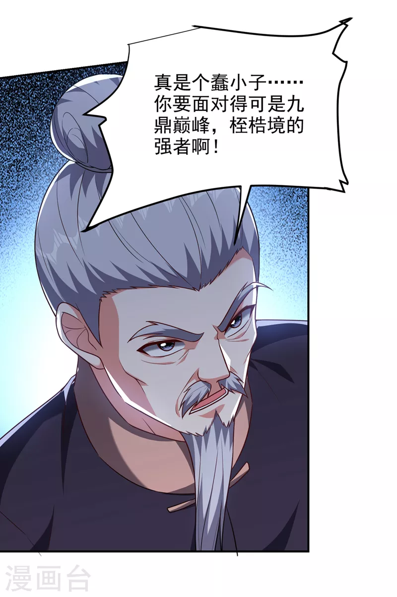 第304话 天阶剑诀？！-第308话