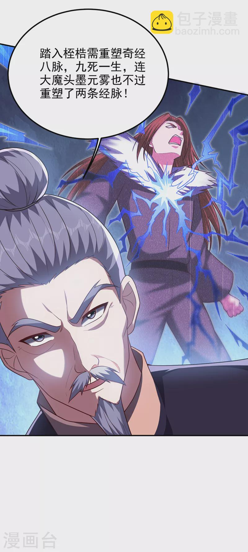 第304话 天阶剑诀？！-第308话