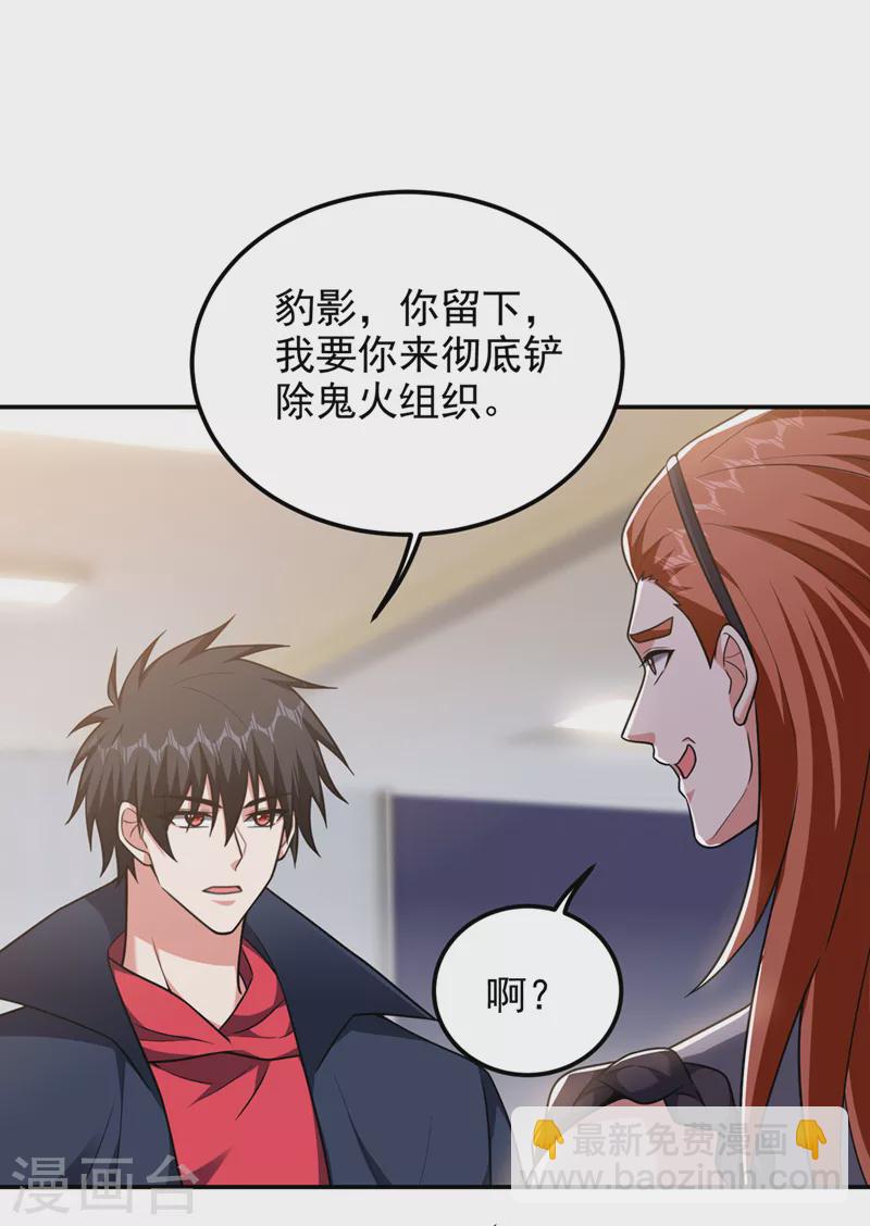 第304话 天阶剑诀？！-第308话