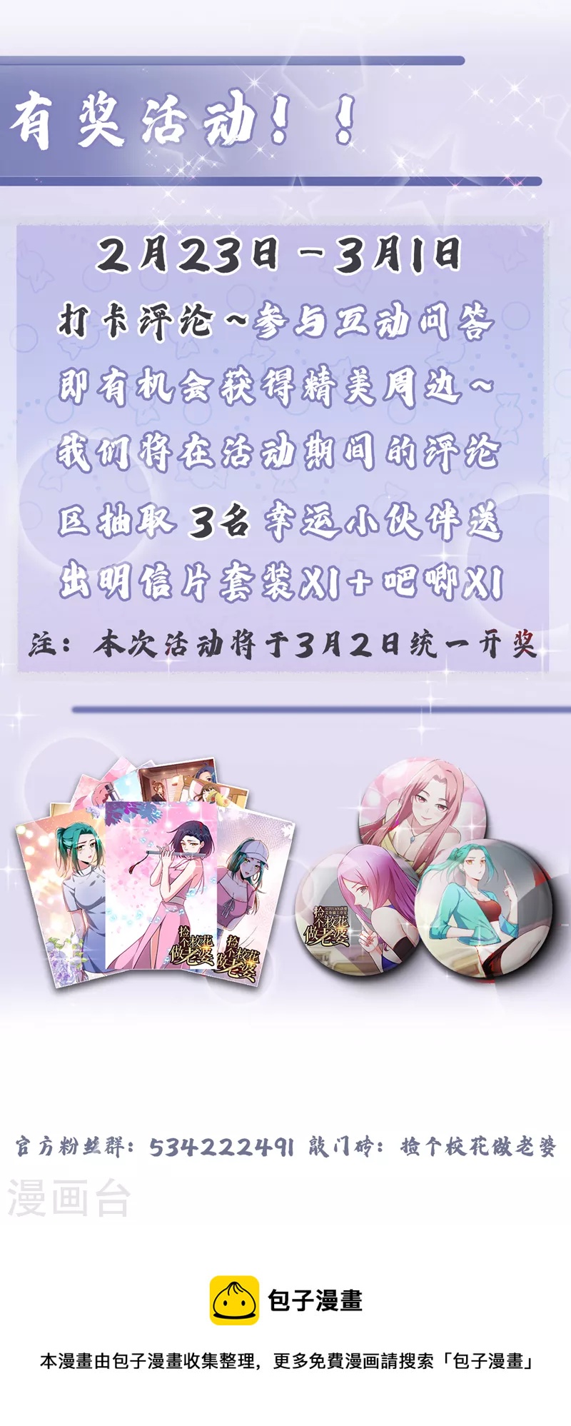第304话 天阶剑诀？！-第308话