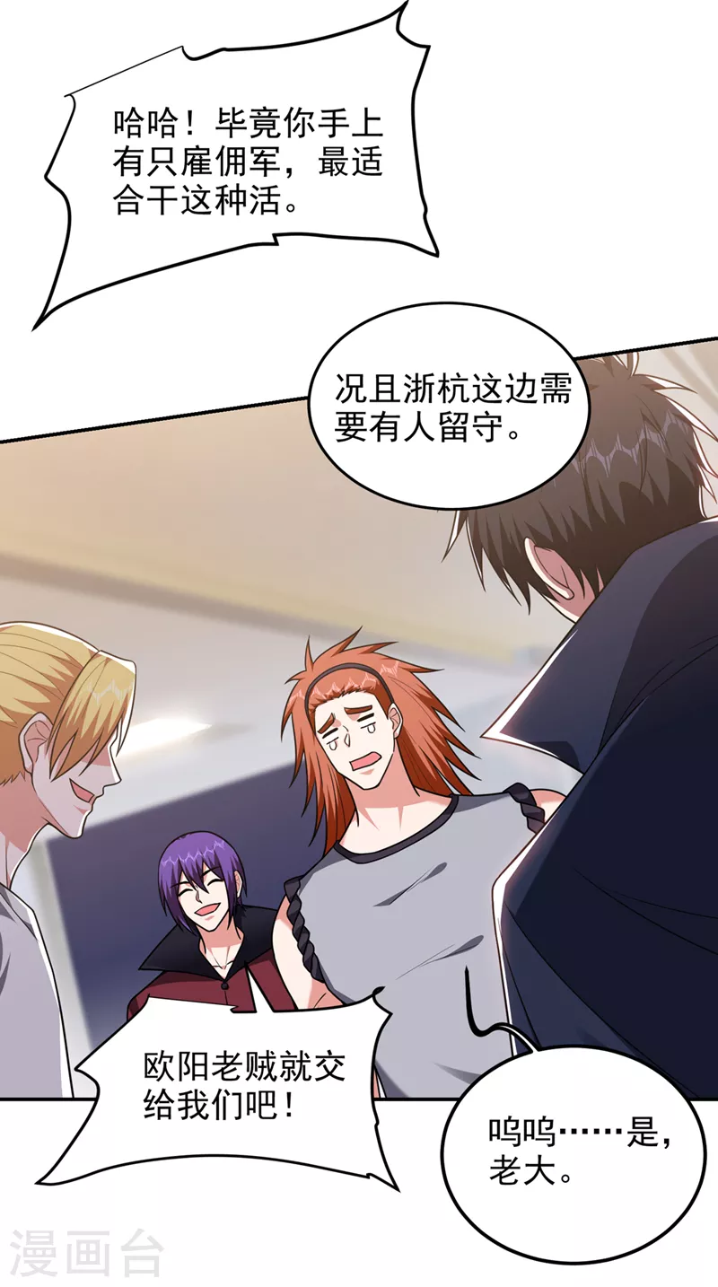 第304话 天阶剑诀？！-第308话