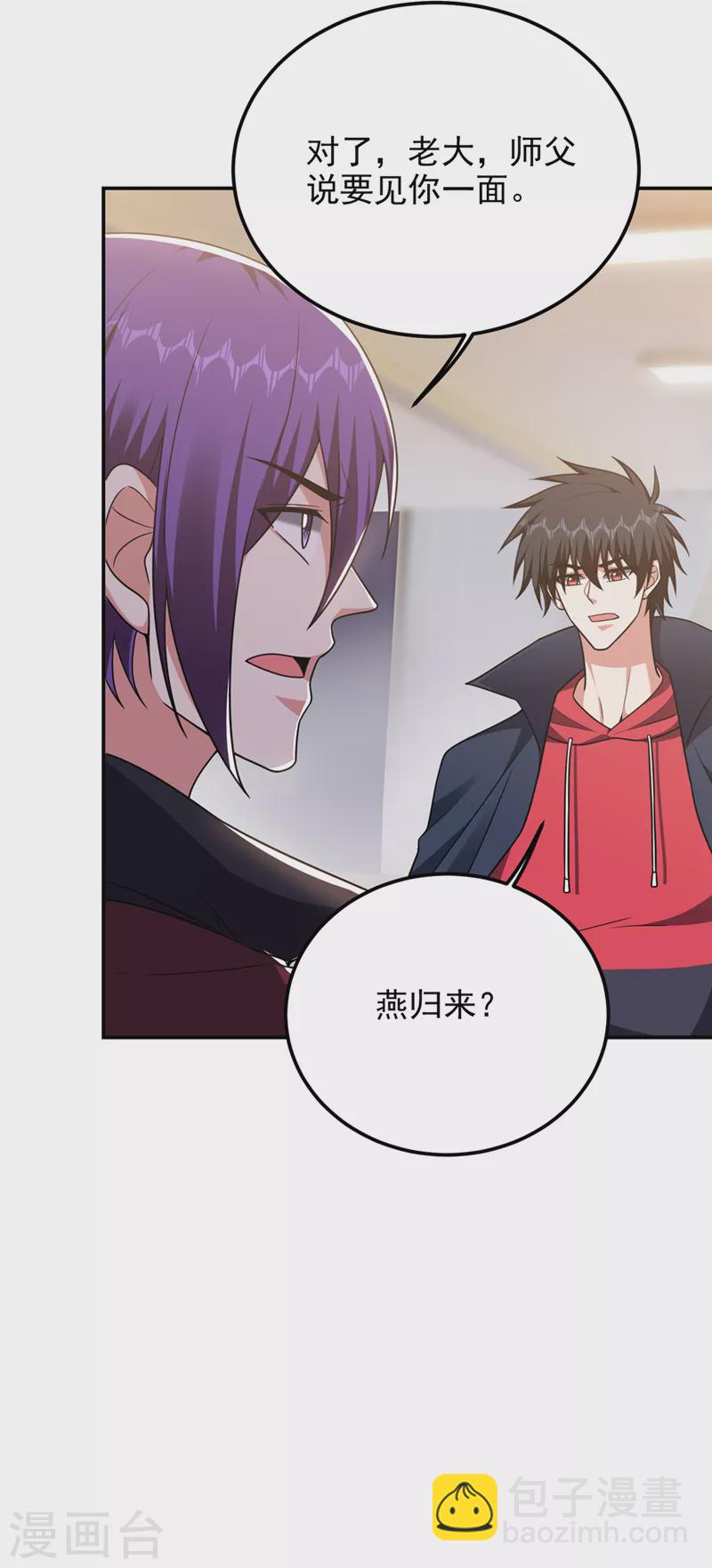 第304话 天阶剑诀？！-第308话