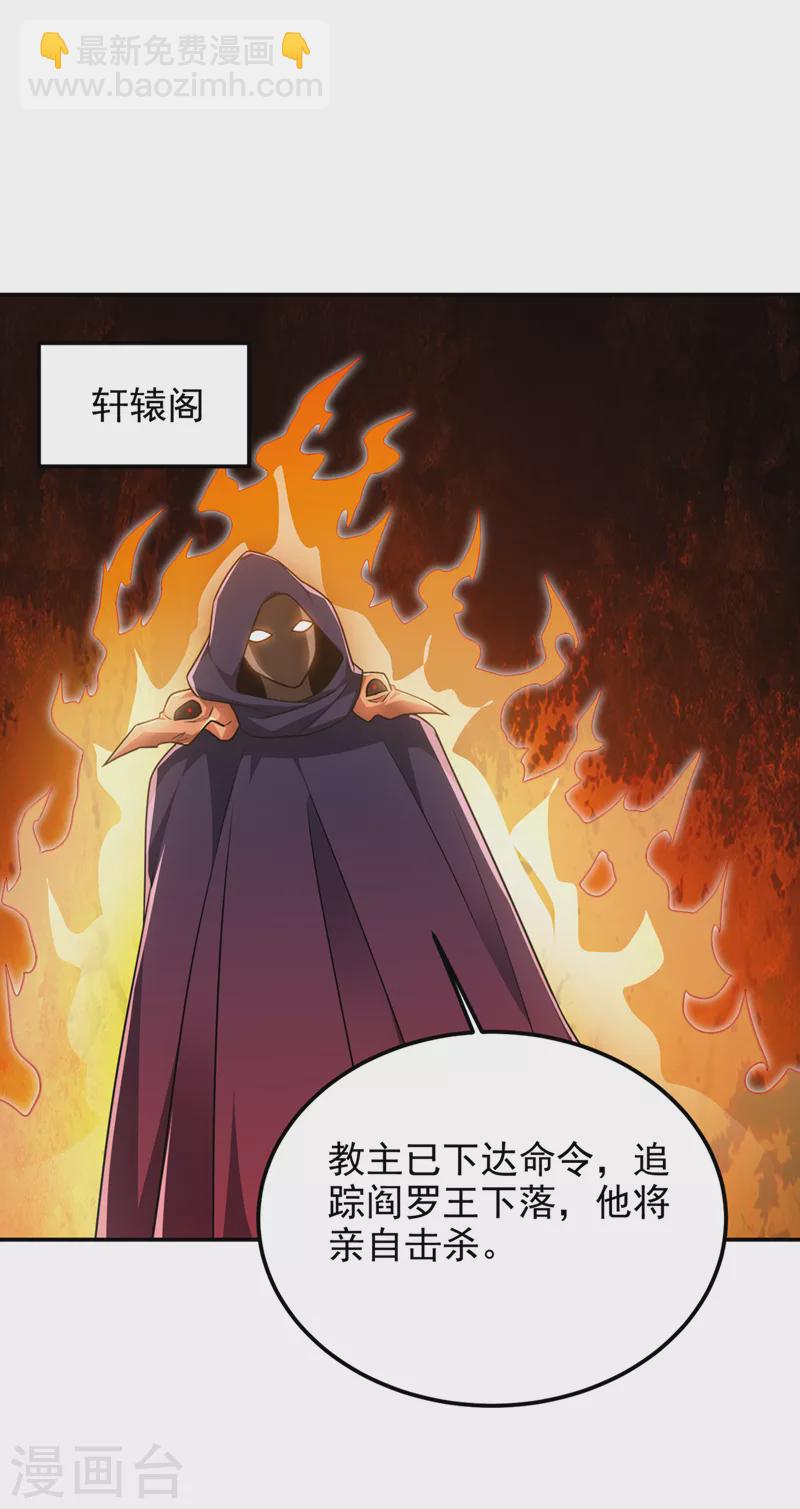 第304话 天阶剑诀？！-第308话