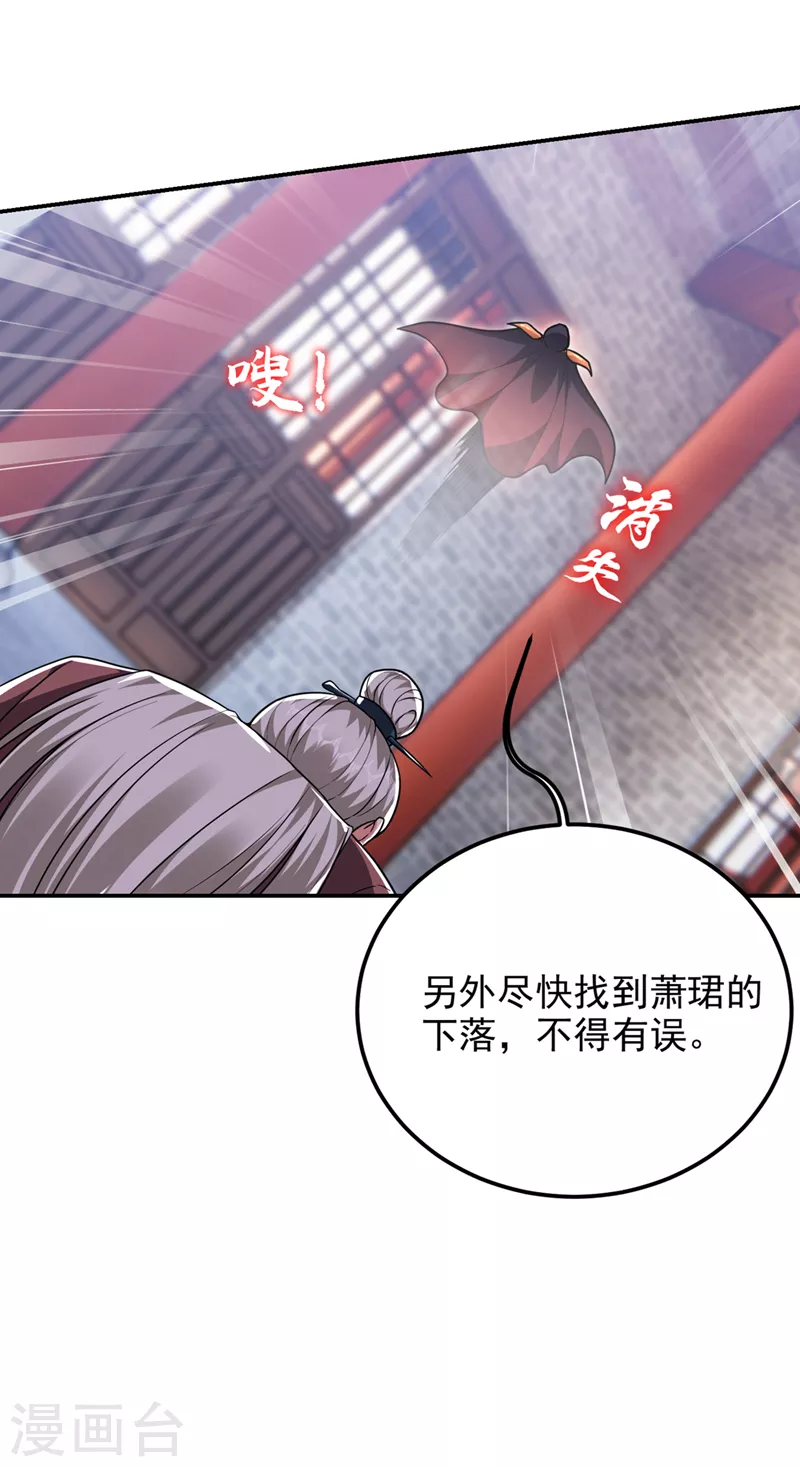 第304话 天阶剑诀？！-第308话