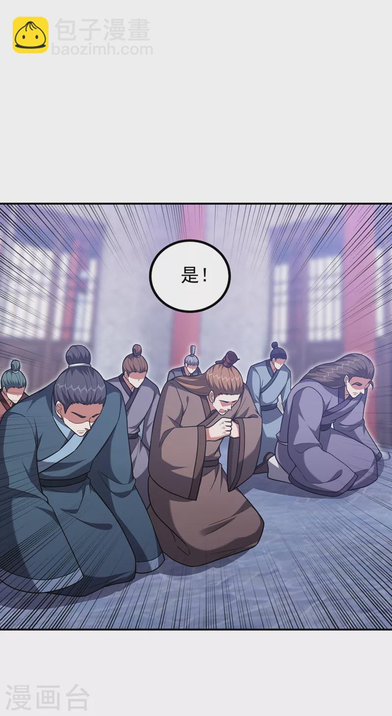 第304话 天阶剑诀？！-第308话