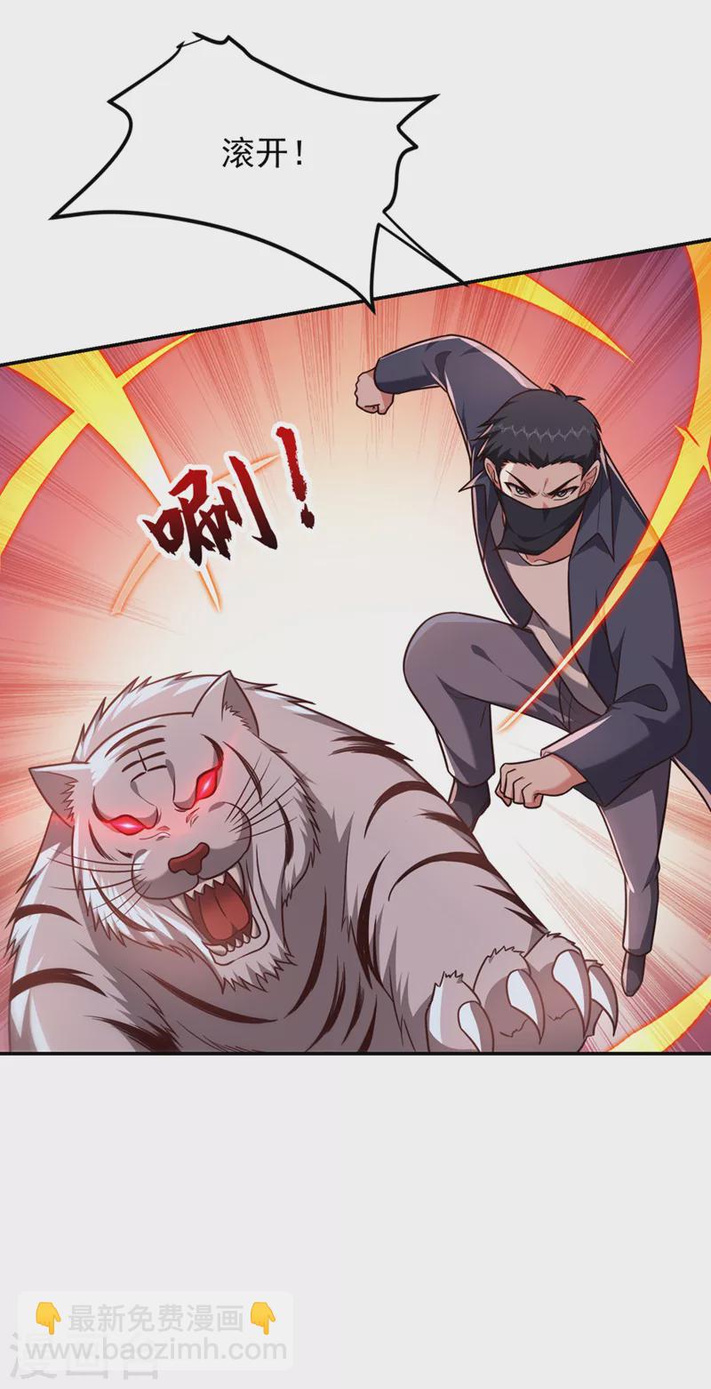 第306话 助我击杀欧阳老贼！-第310话