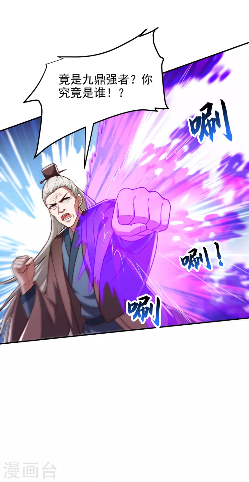 第306话 助我击杀欧阳老贼！-第310话