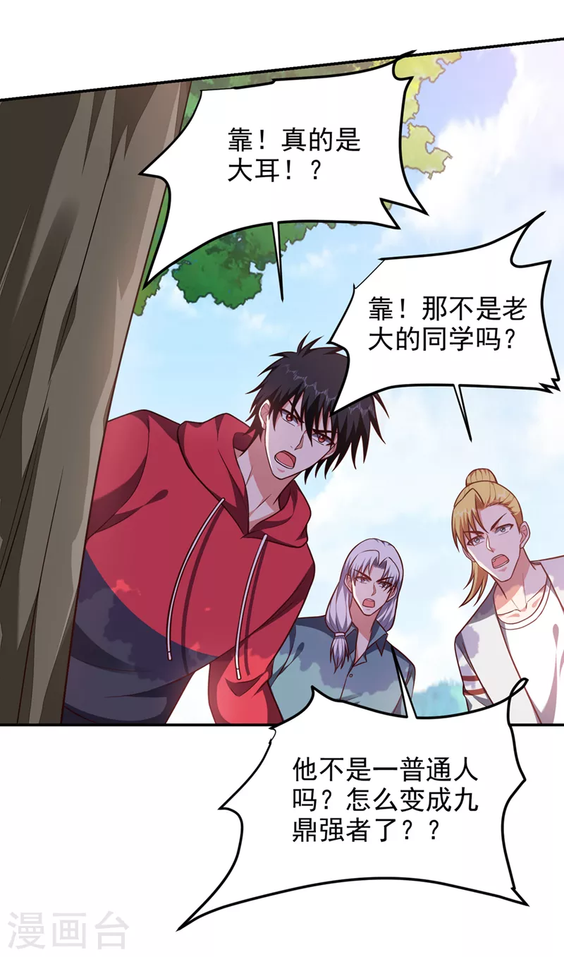 第306话 助我击杀欧阳老贼！-第310话