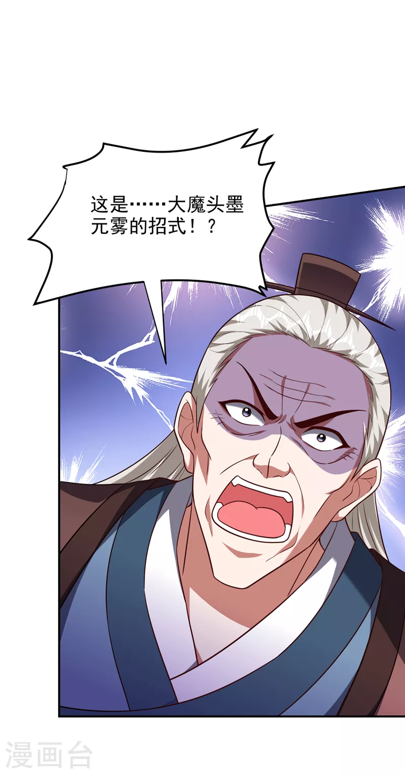 第306话 助我击杀欧阳老贼！-第310话