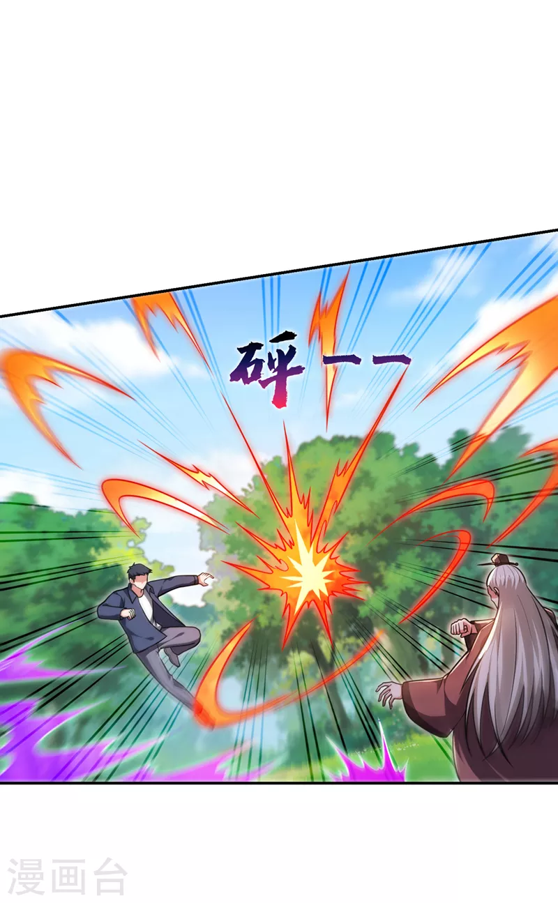 第306话 助我击杀欧阳老贼！-第310话