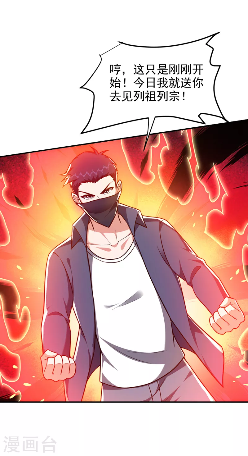 第306话 助我击杀欧阳老贼！-第310话