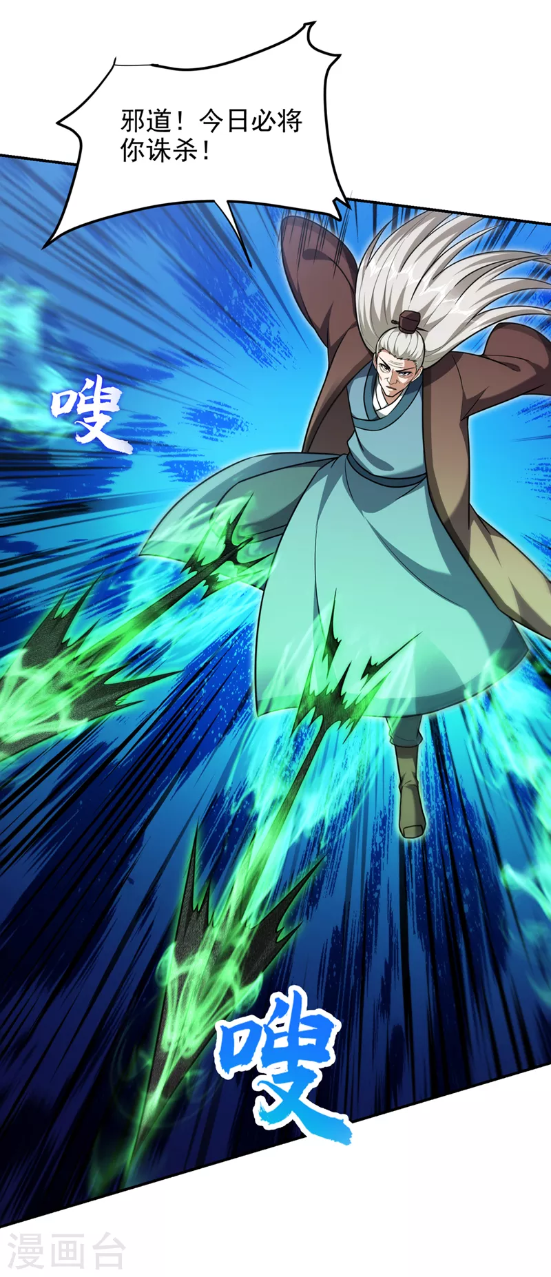 第306话 助我击杀欧阳老贼！-第310话