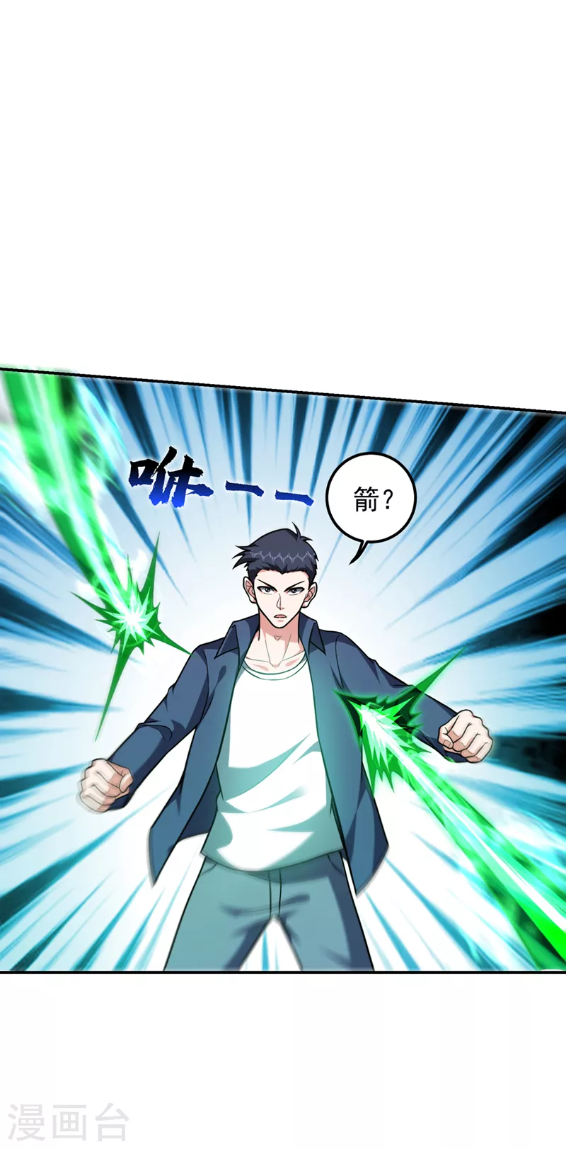 第306话 助我击杀欧阳老贼！-第310话